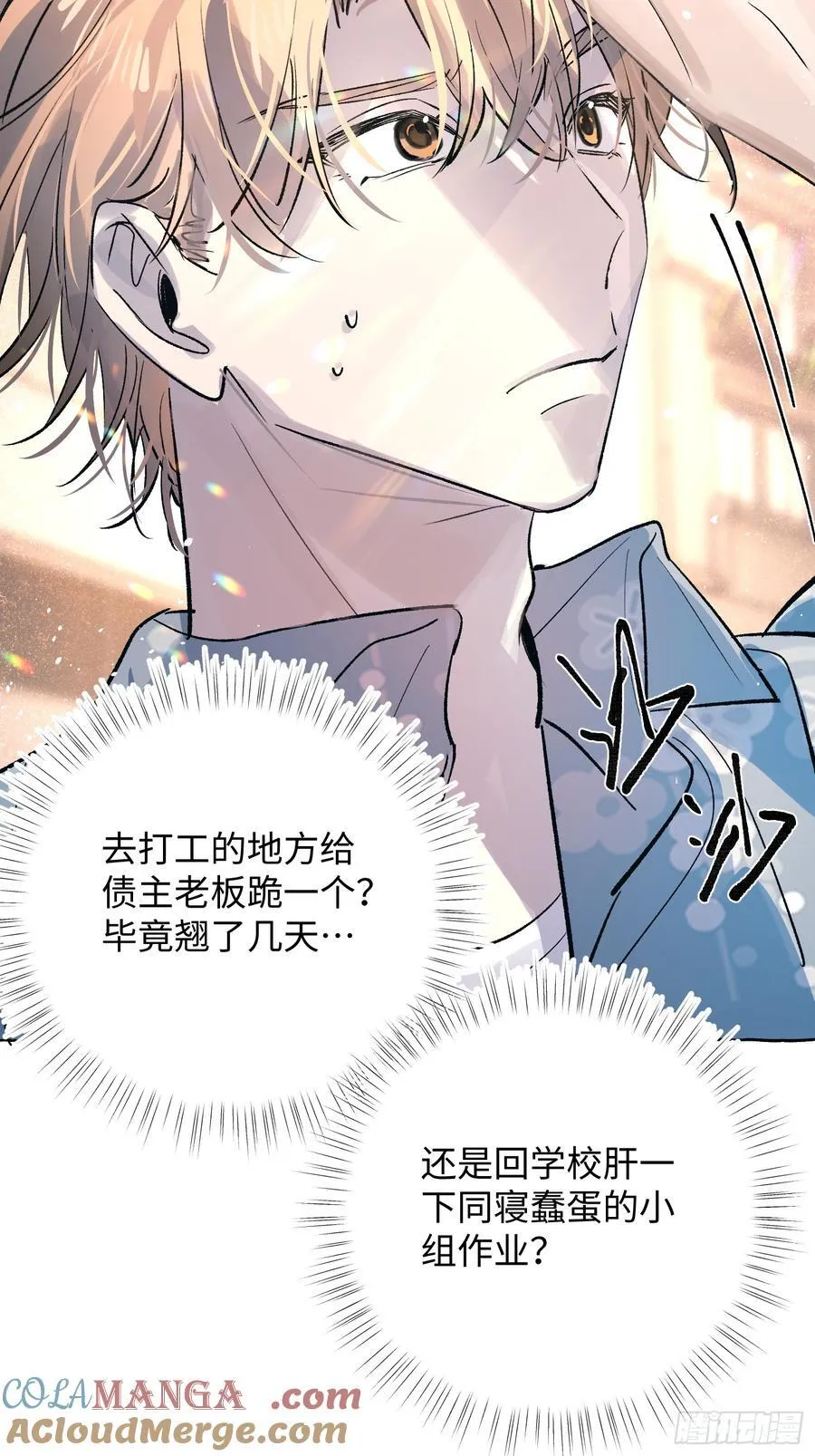 Ch.037 杀人考察 第9页