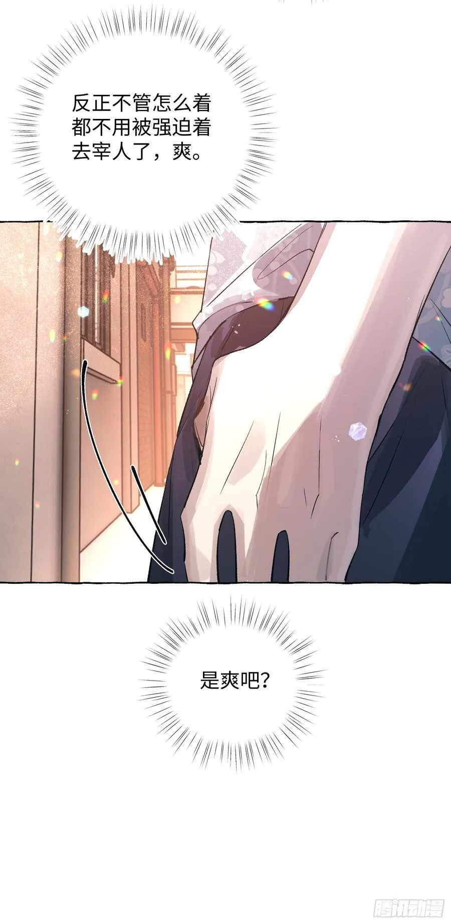 Ch.037 杀人考察 第10页