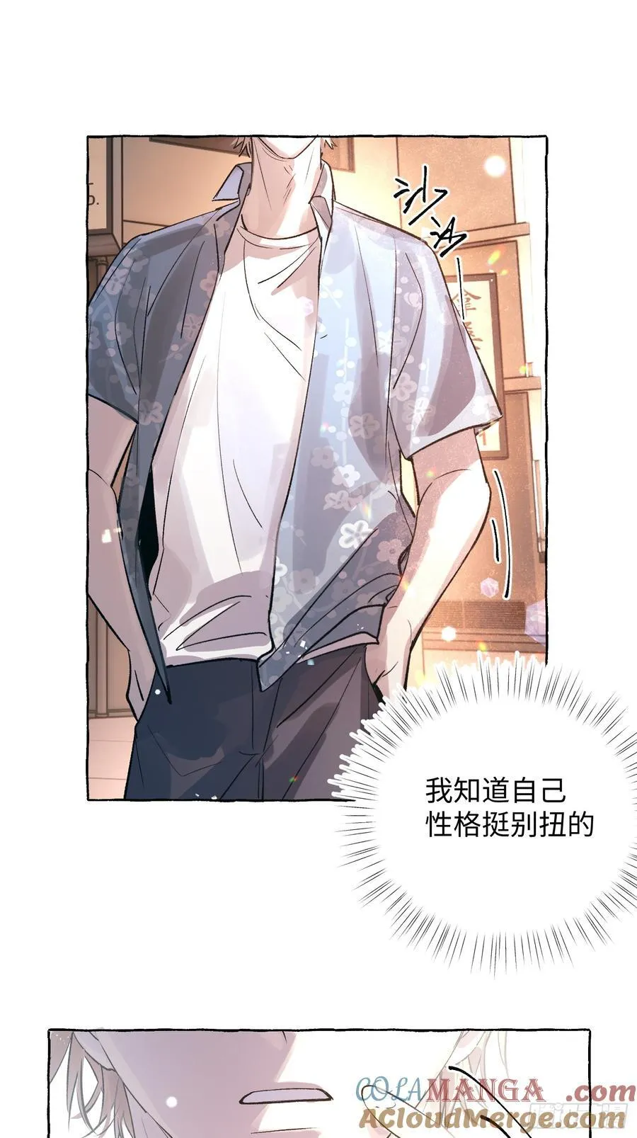 Ch.037 杀人考察 第11页