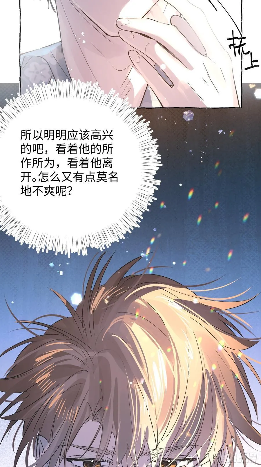 Ch.037 杀人考察 第12页