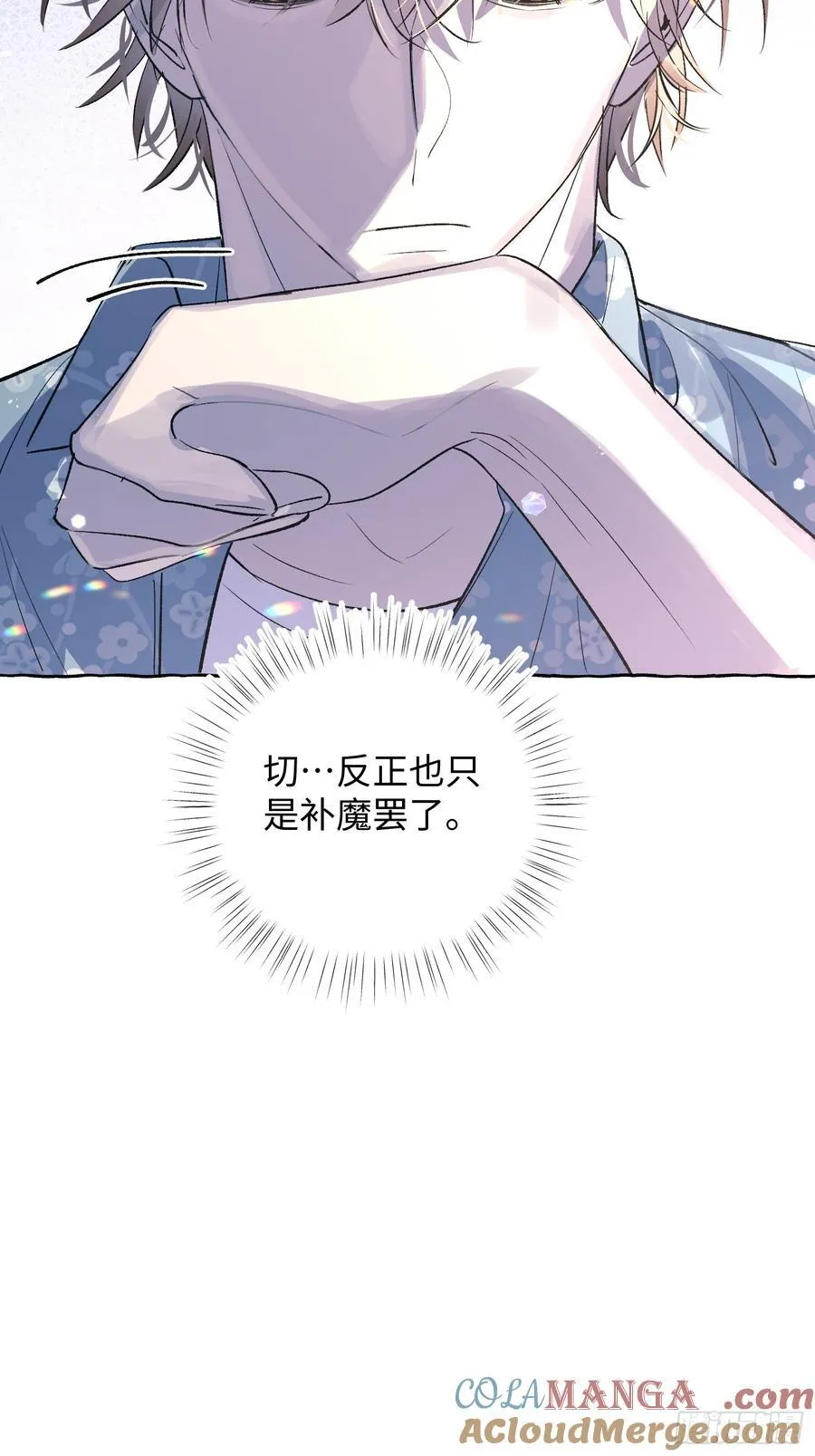 Ch.037 杀人考察 第13页