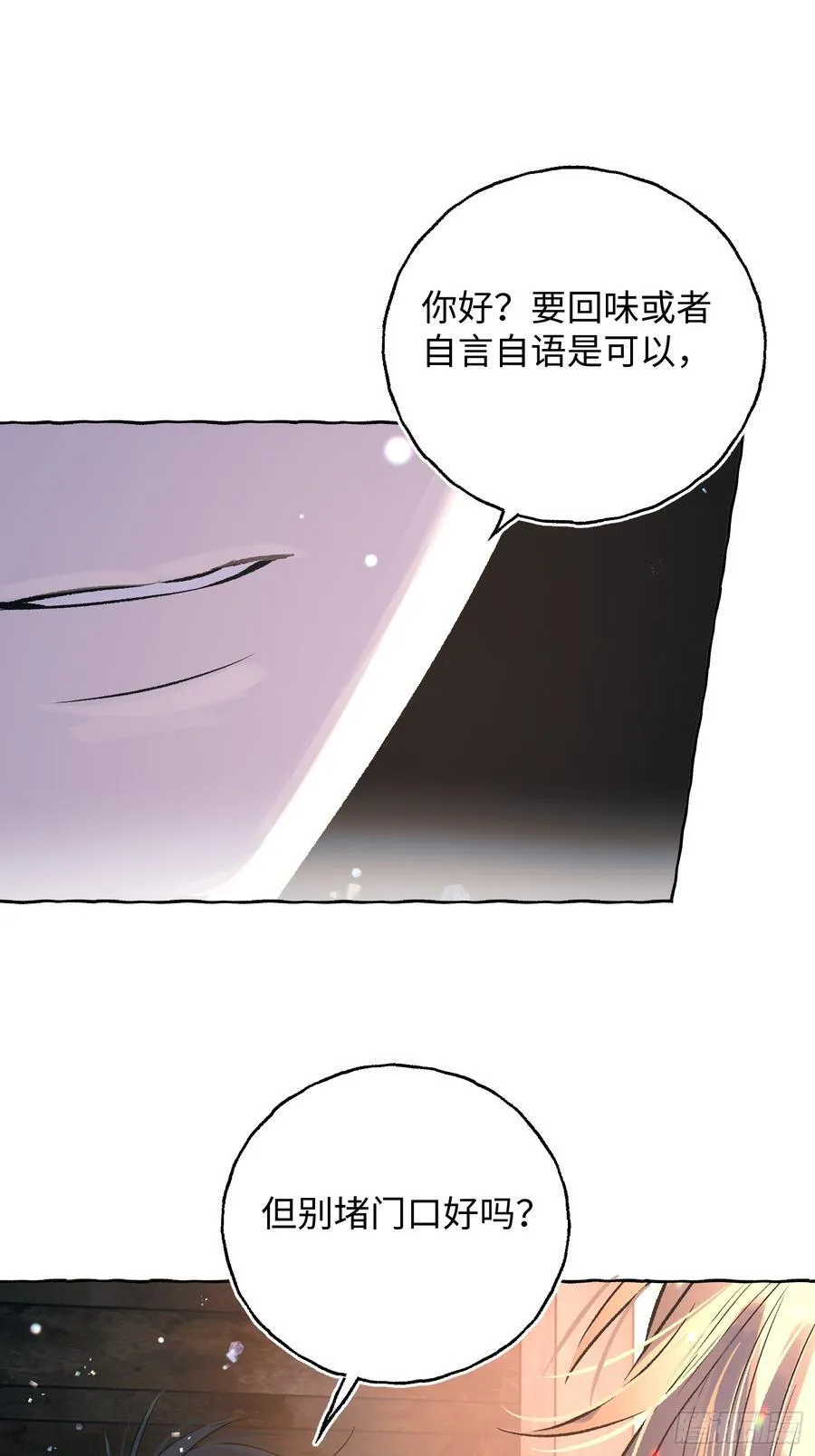 Ch.037 杀人考察 第14页
