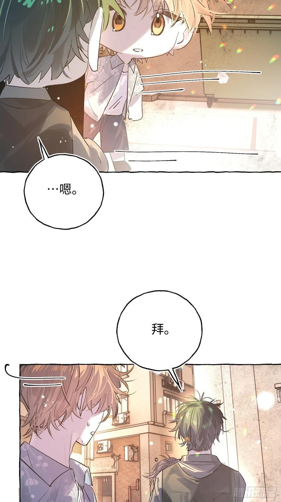 Ch.037 杀人考察 第16页