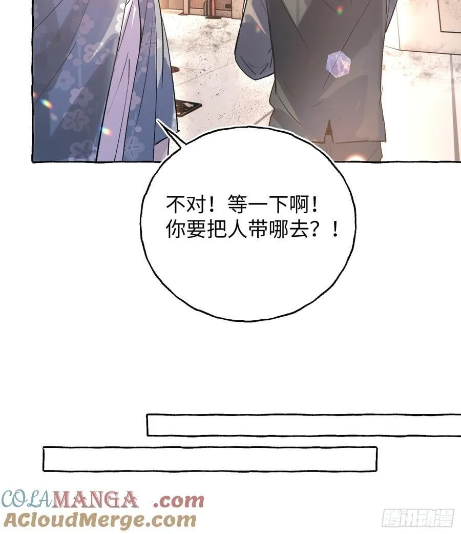 Ch.037 杀人考察 第17页