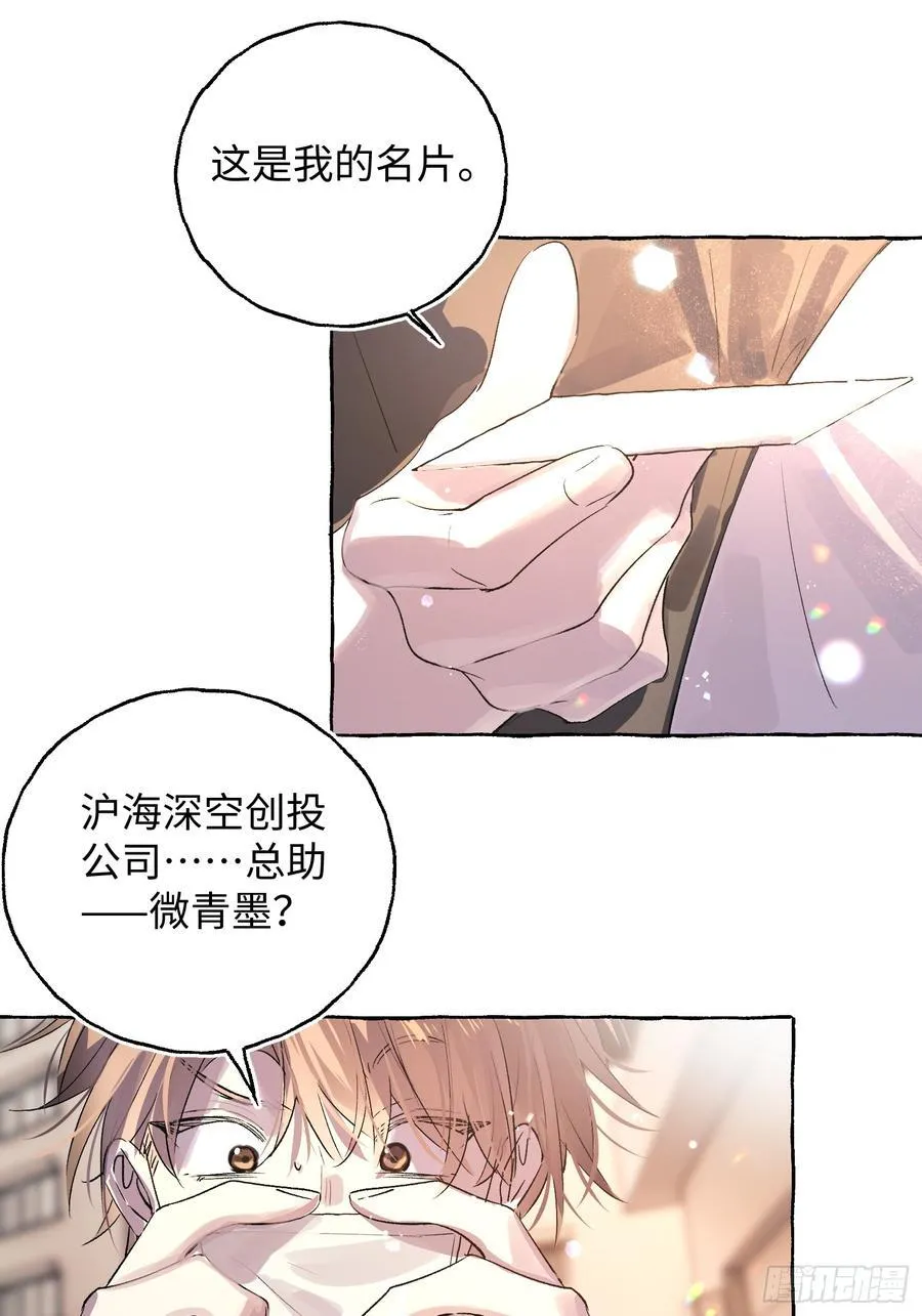Ch.037 杀人考察 第18页