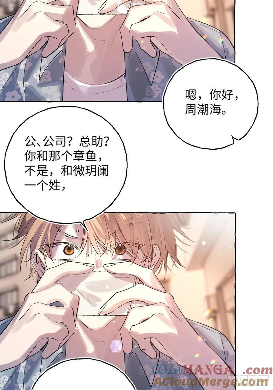 Ch.037 杀人考察 第19页