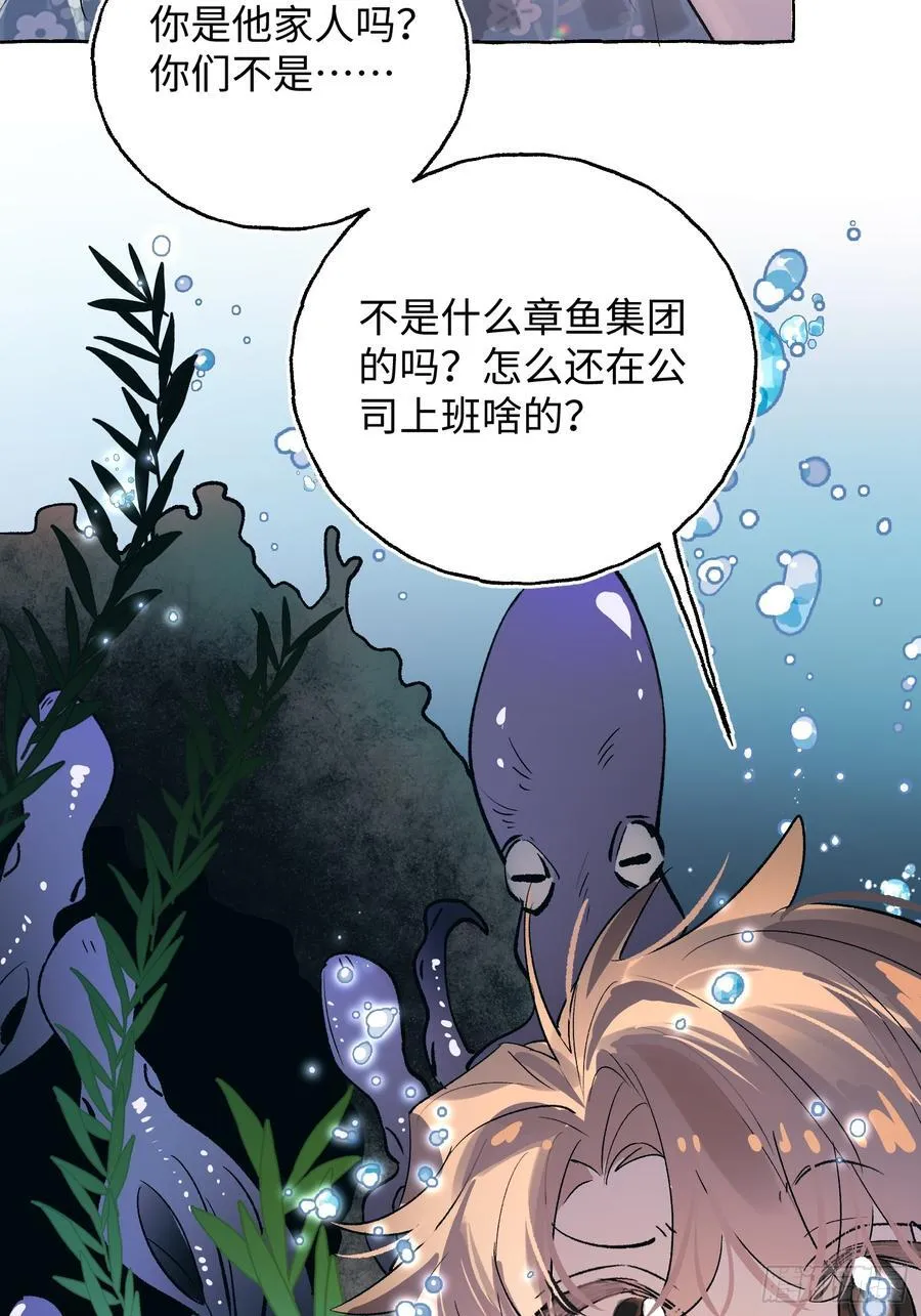 Ch.037 杀人考察 第20页