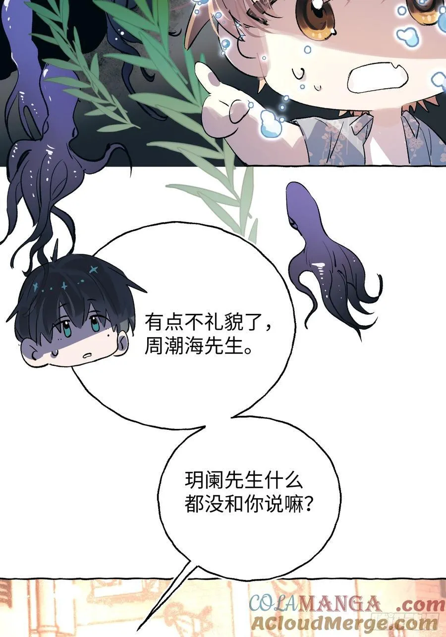 Ch.037 杀人考察 第21页