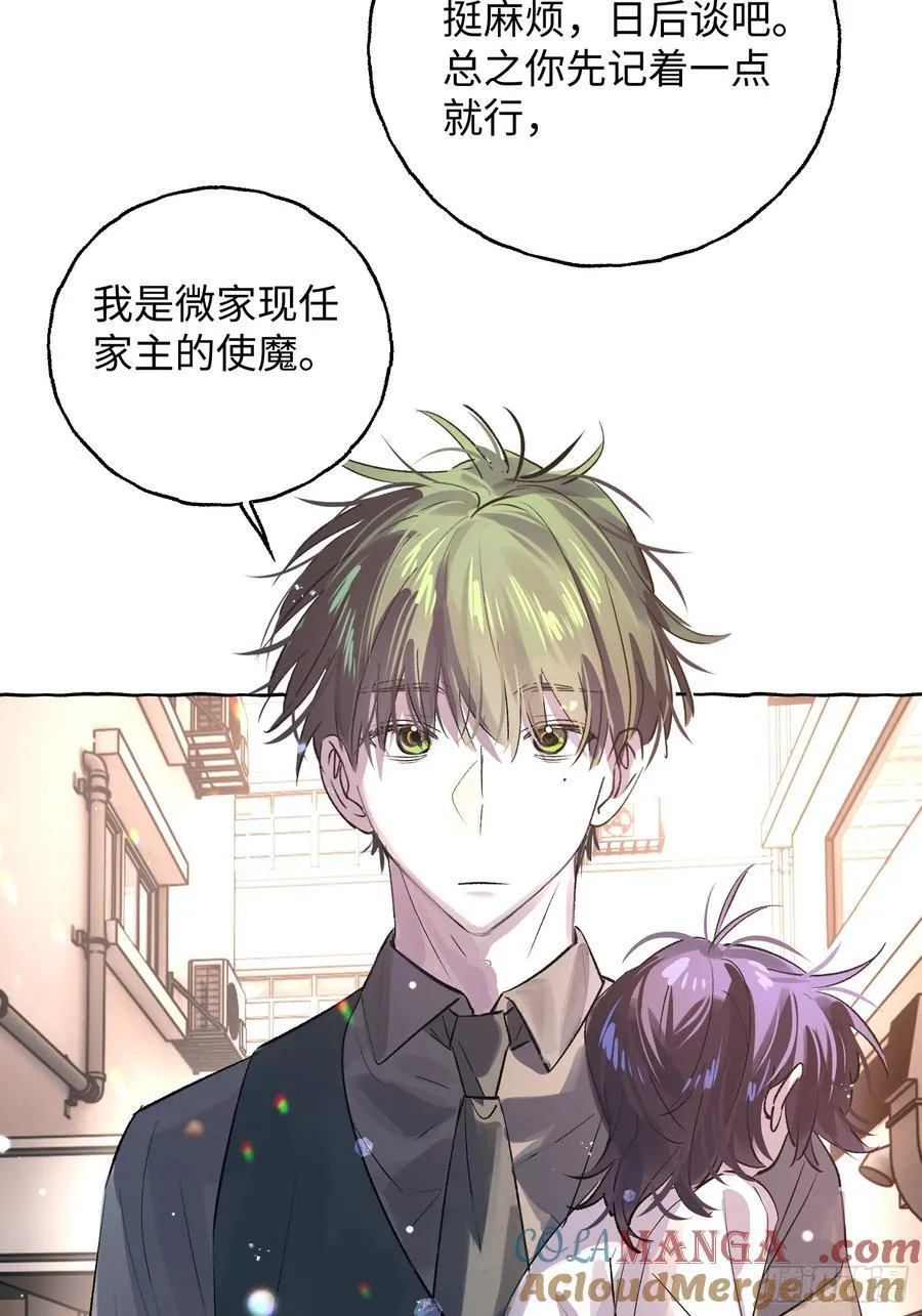 Ch.037 杀人考察 第23页