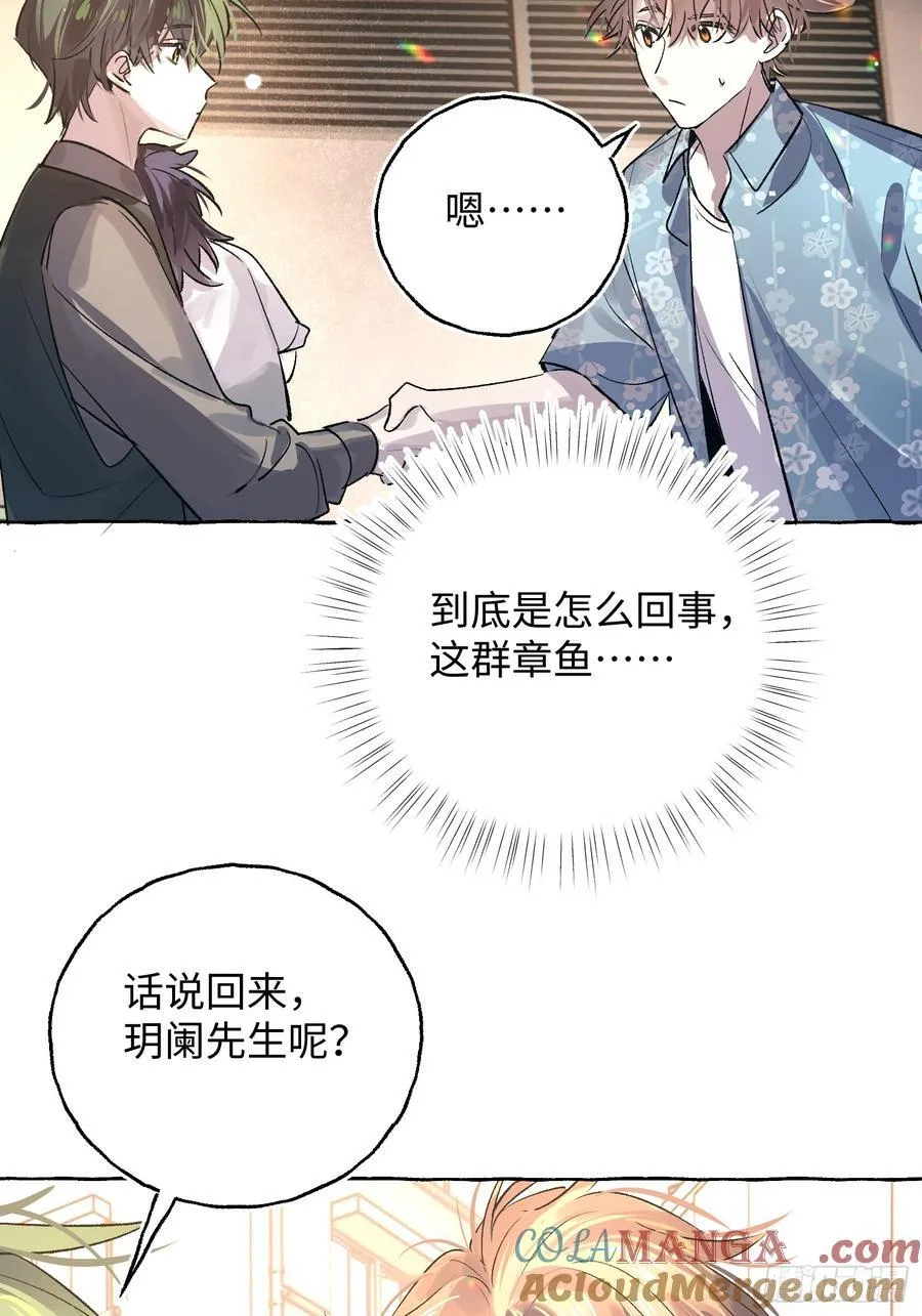 Ch.037 杀人考察 第25页