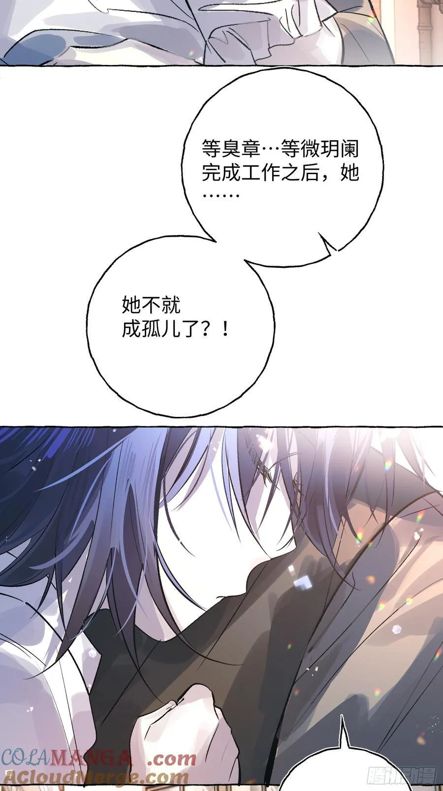 Ch.037 杀人考察 第29页