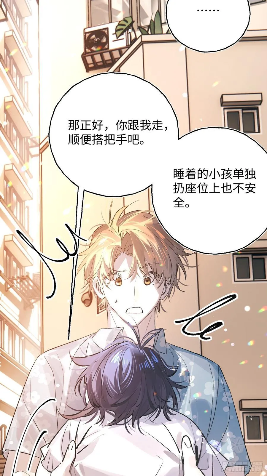 Ch.037 杀人考察 第30页