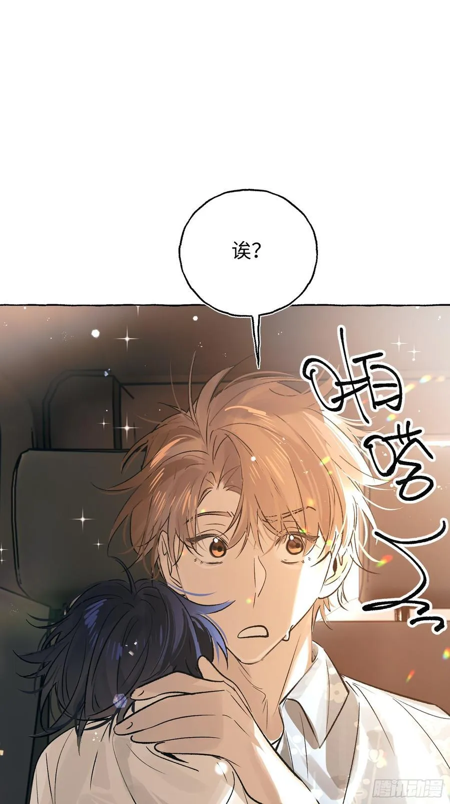 Ch.037 杀人考察 第32页