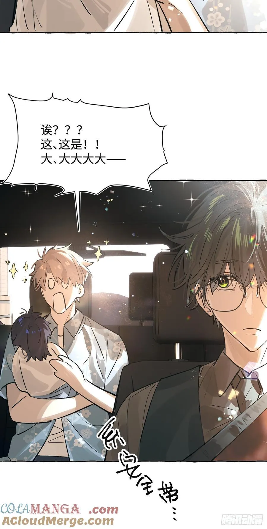 Ch.037 杀人考察 第33页
