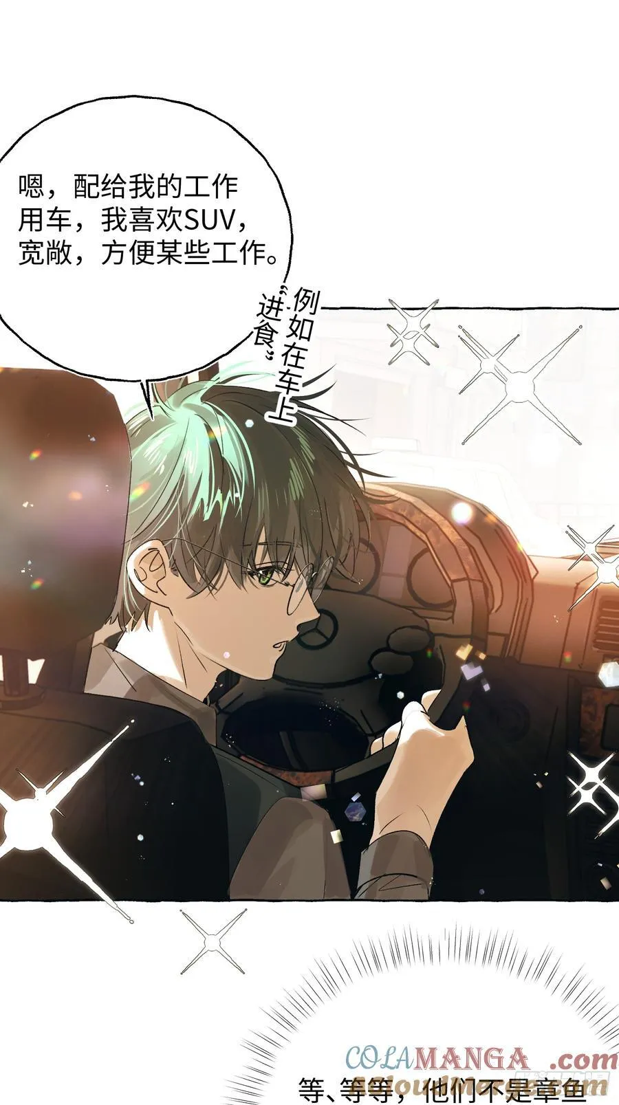 Ch.037 杀人考察 第35页