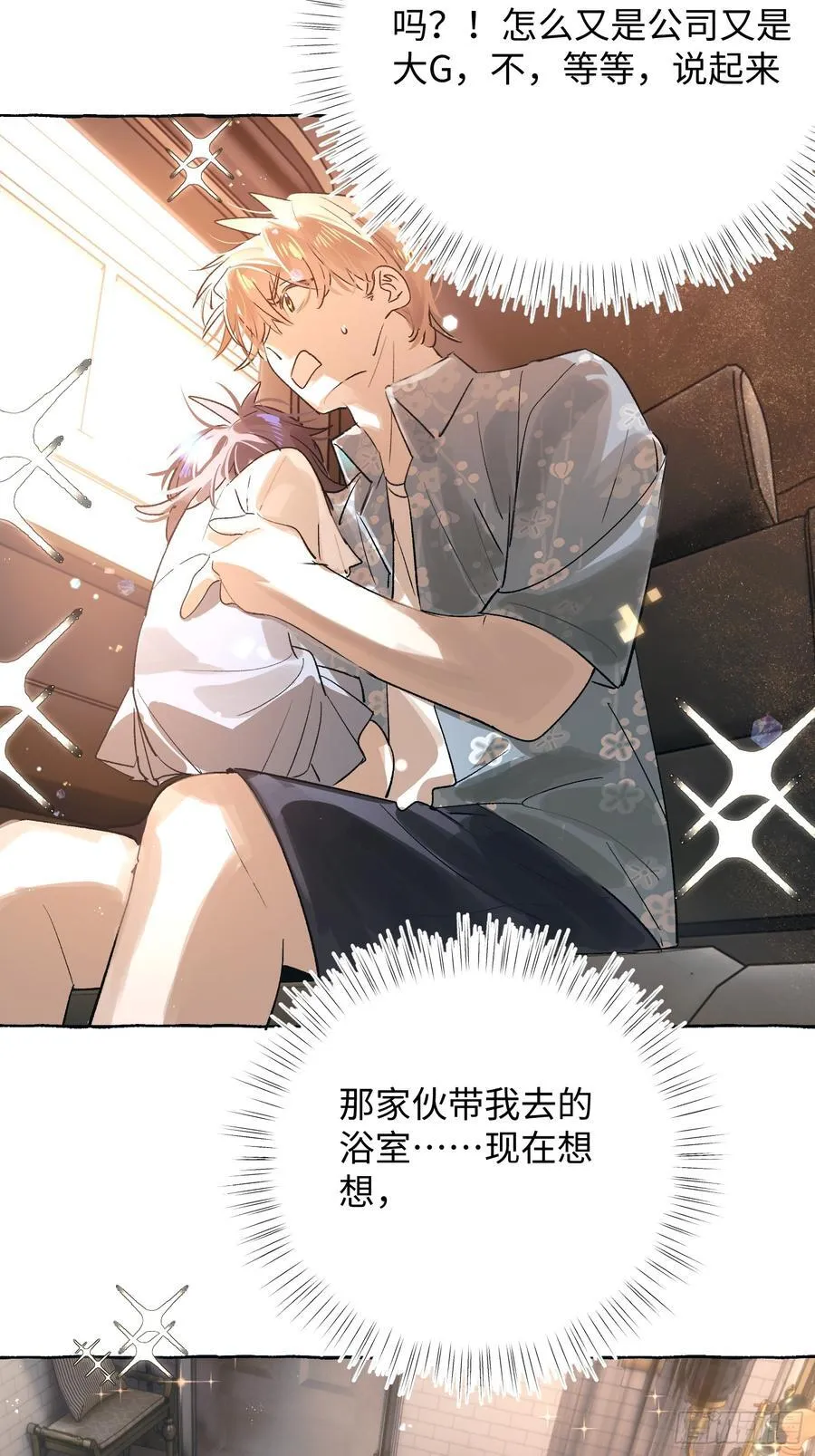 Ch.037 杀人考察 第36页