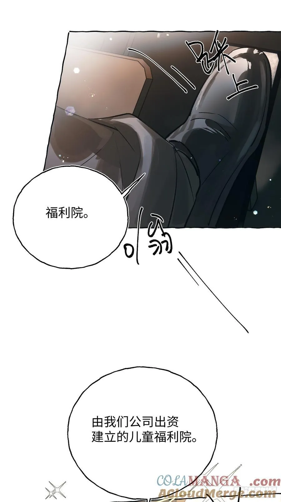 Ch.037 杀人考察 第39页