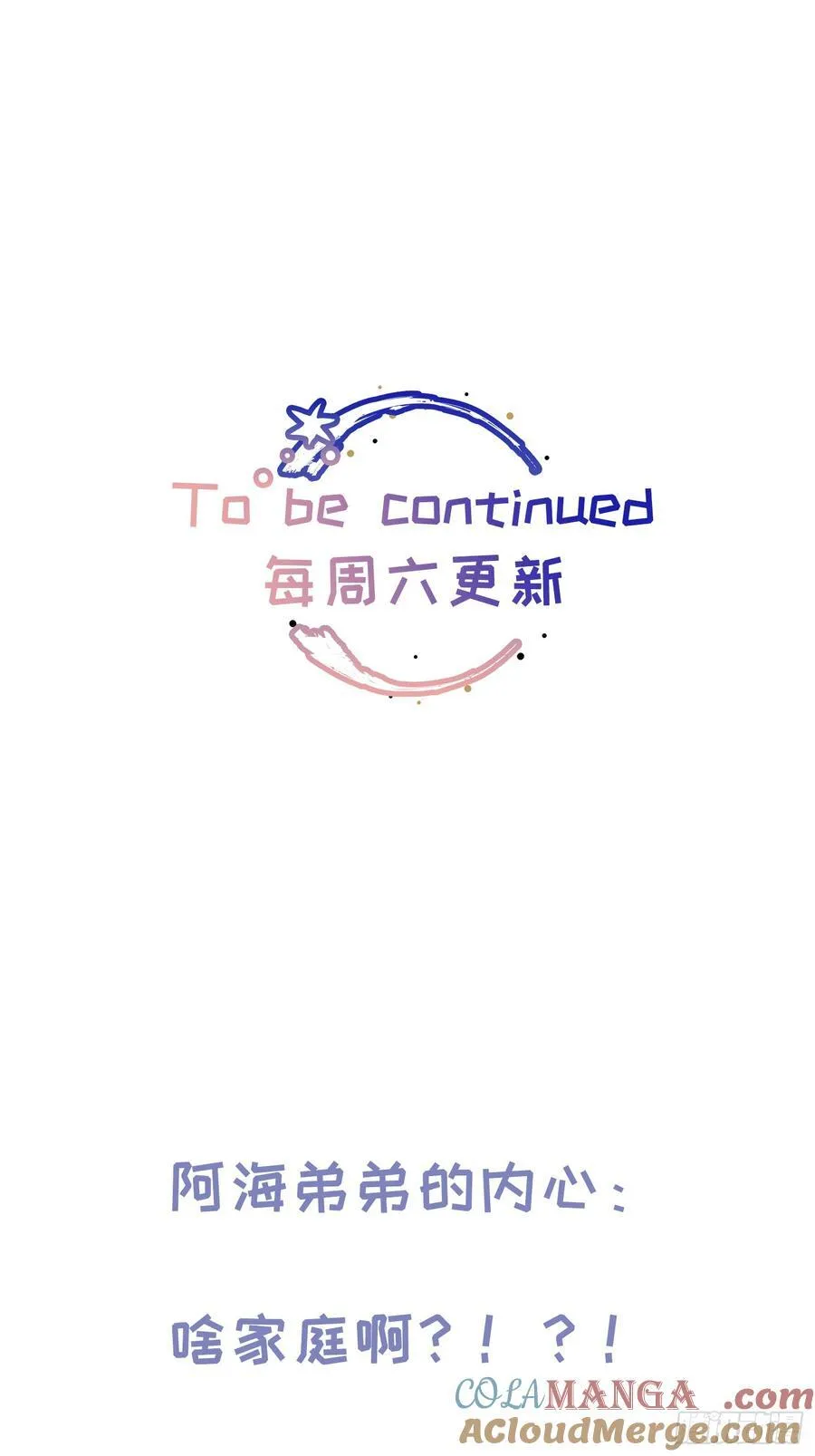 Ch.037 杀人考察 第41页
