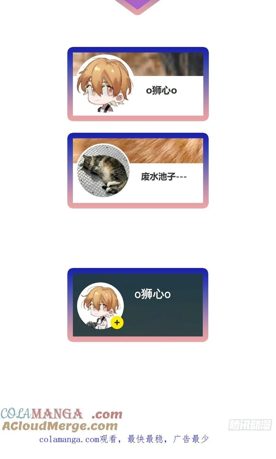 Ch.037 杀人考察 第43页