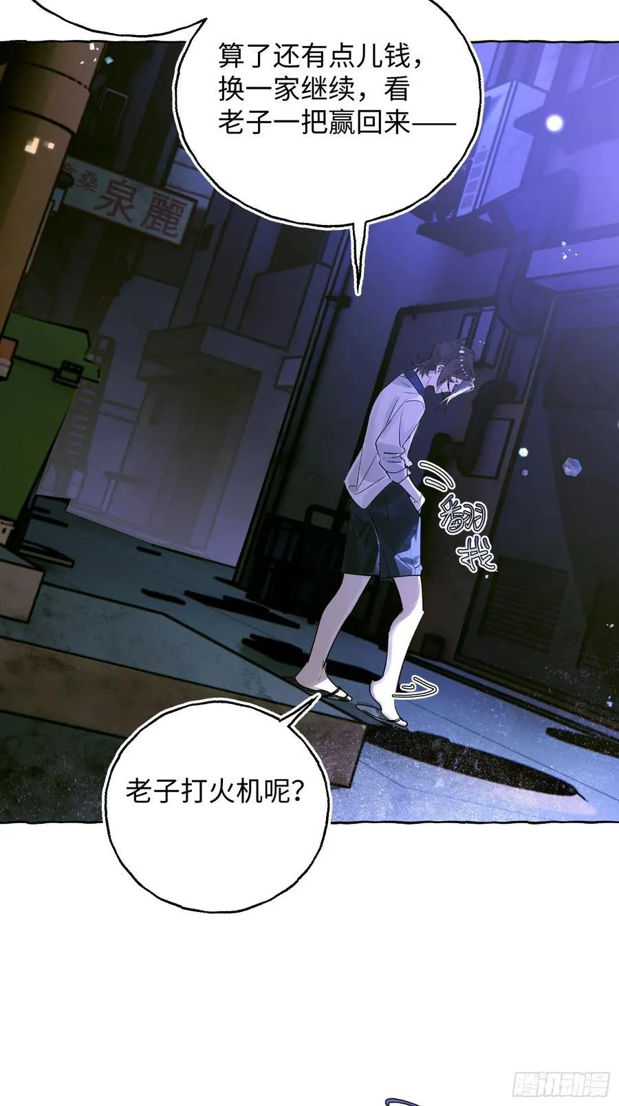 Ch.038 杀人考察 第5页