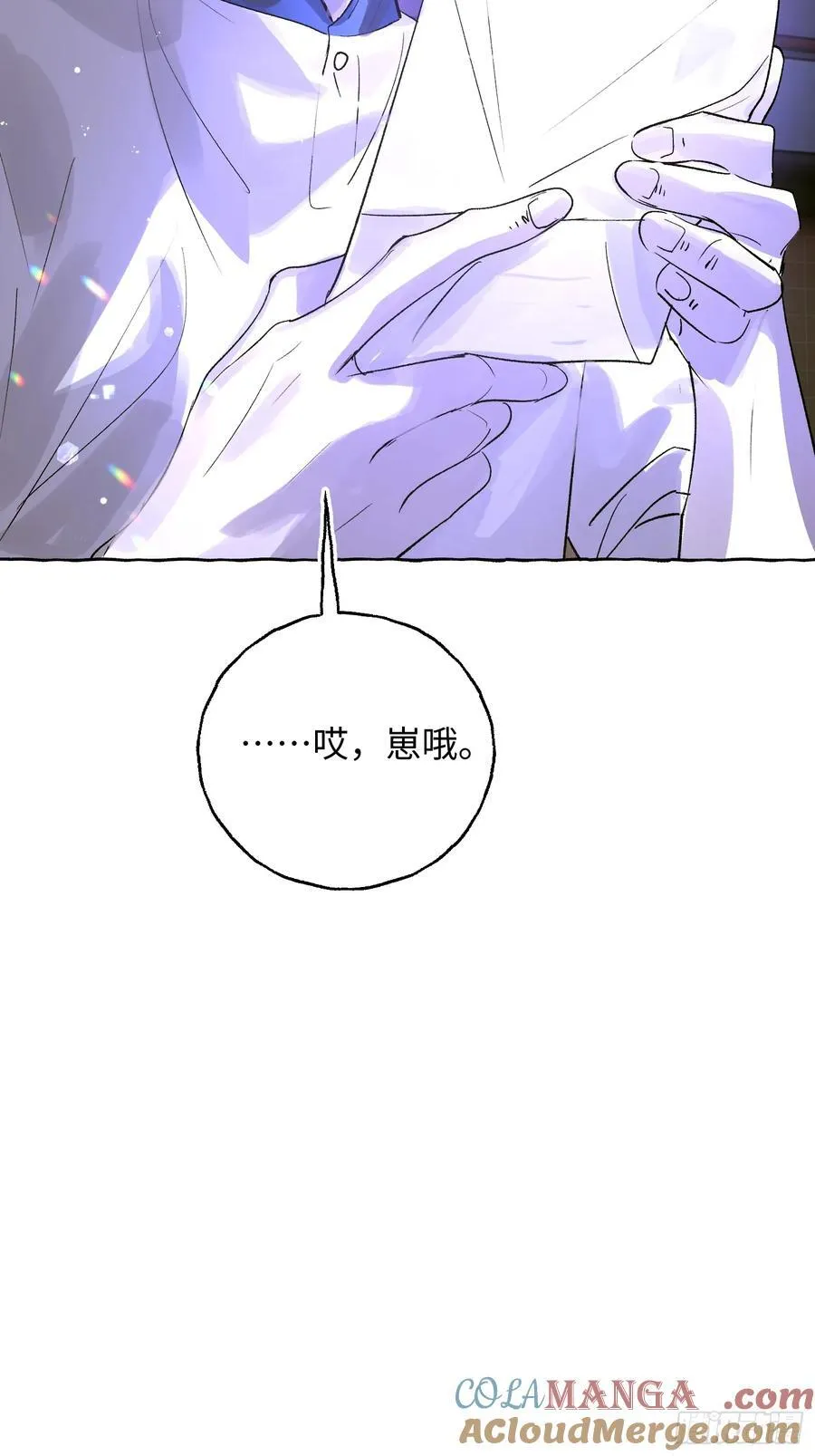 Ch.038 杀人考察 第7页
