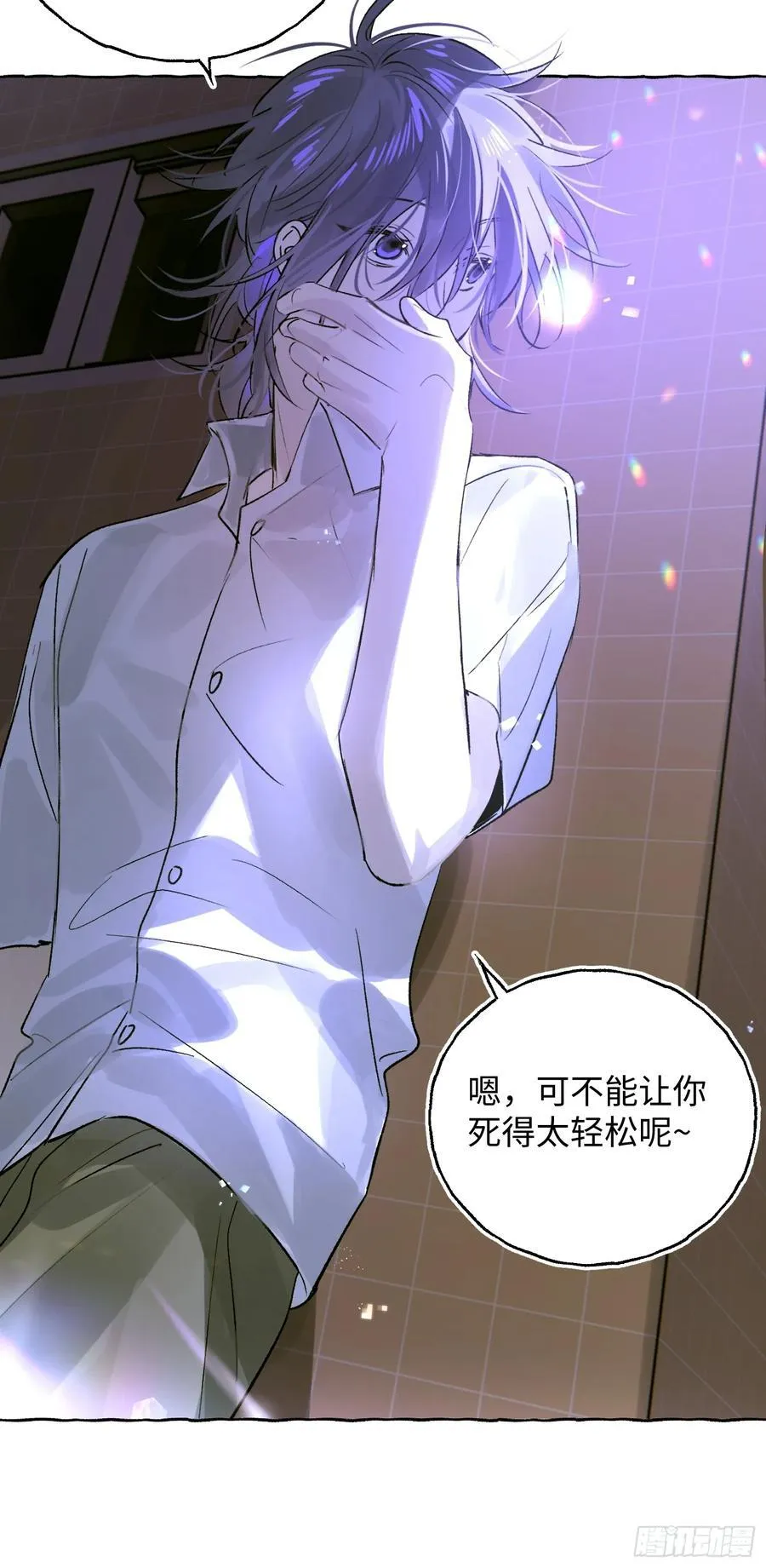 Ch.038 杀人考察 第9页