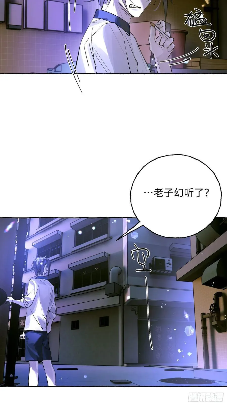 Ch.038 杀人考察 第11页