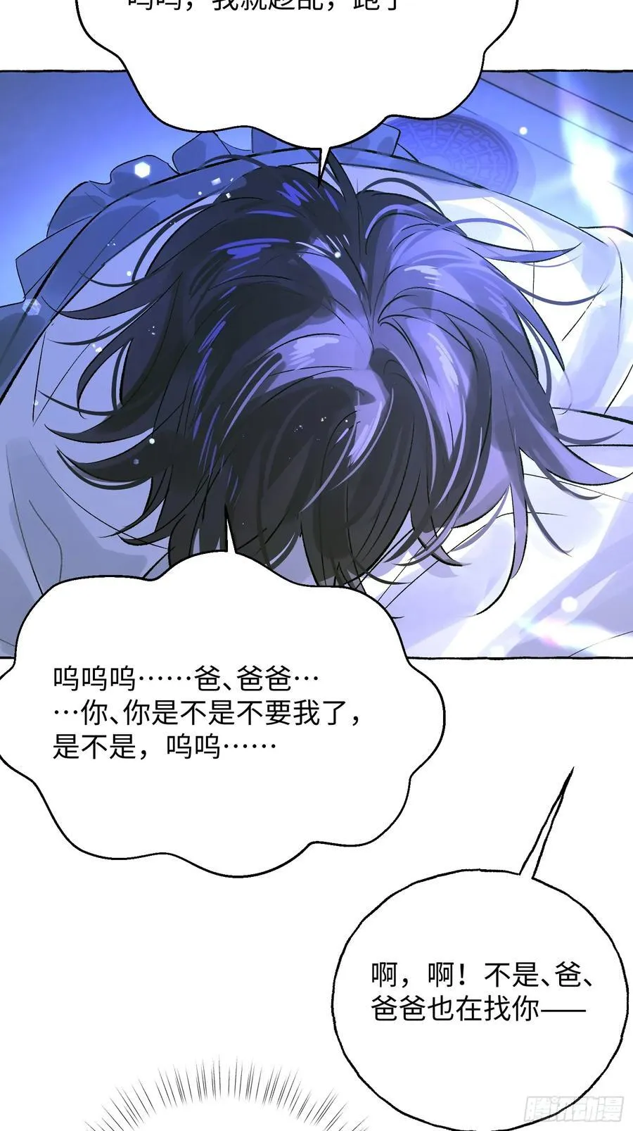 Ch.038 杀人考察 第14页