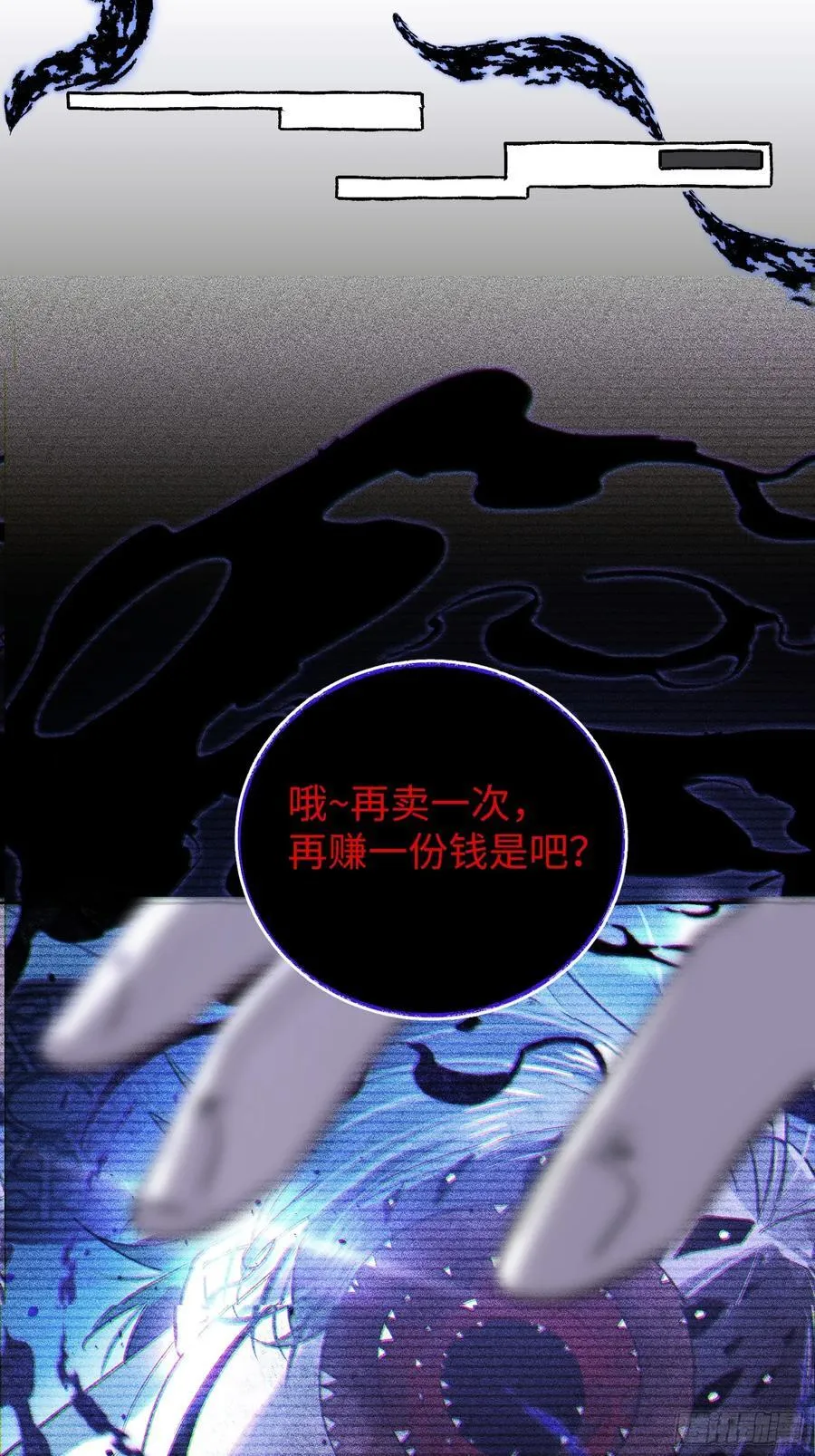 Ch.038 杀人考察 第18页