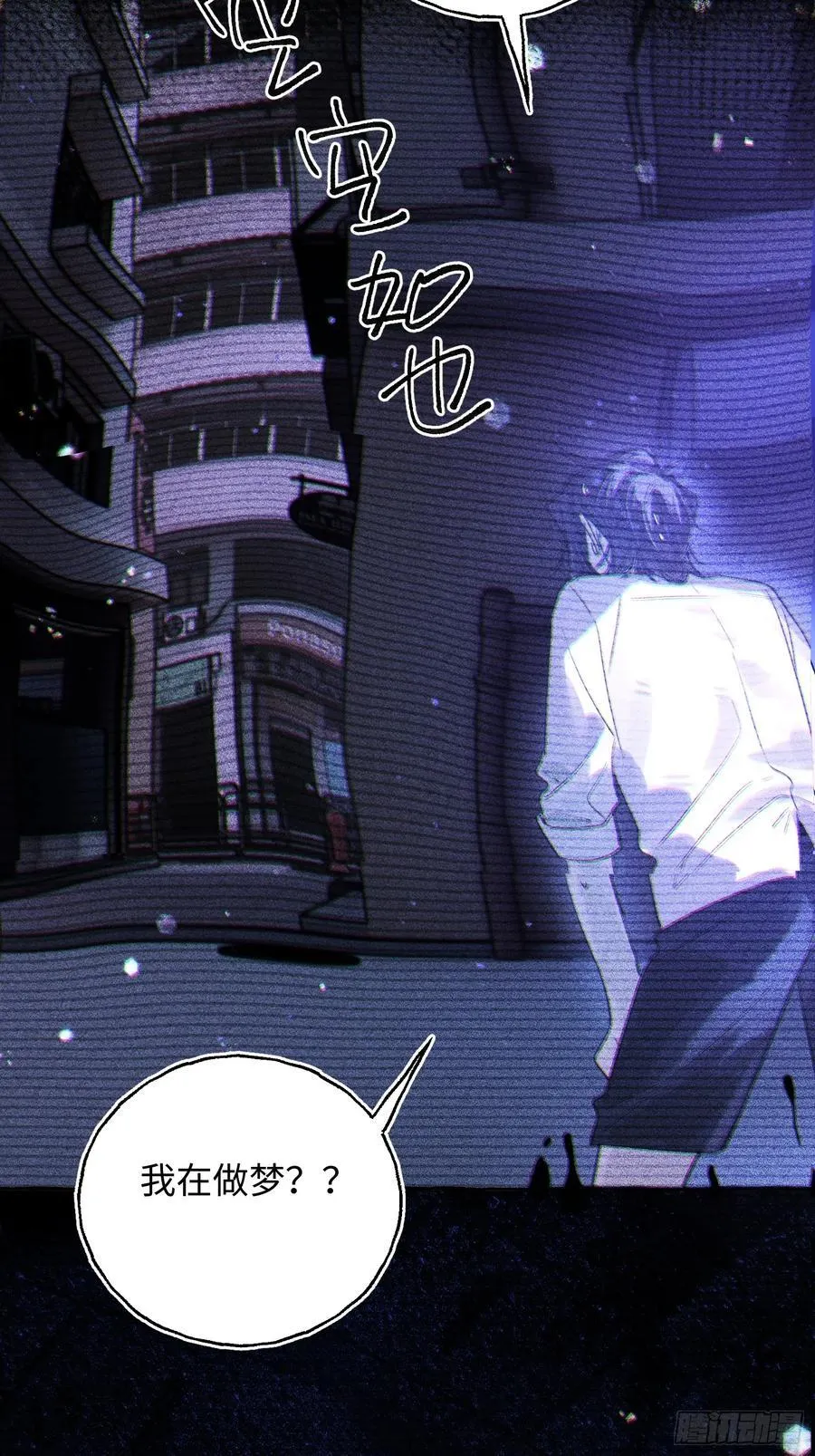 Ch.038 杀人考察 第21页