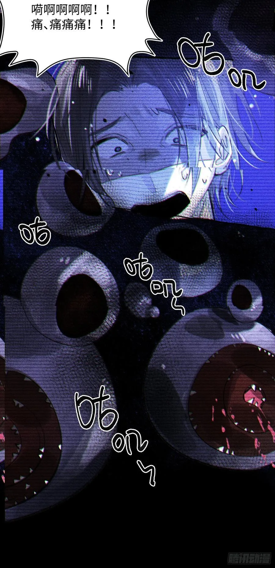 Ch.038 杀人考察 第23页