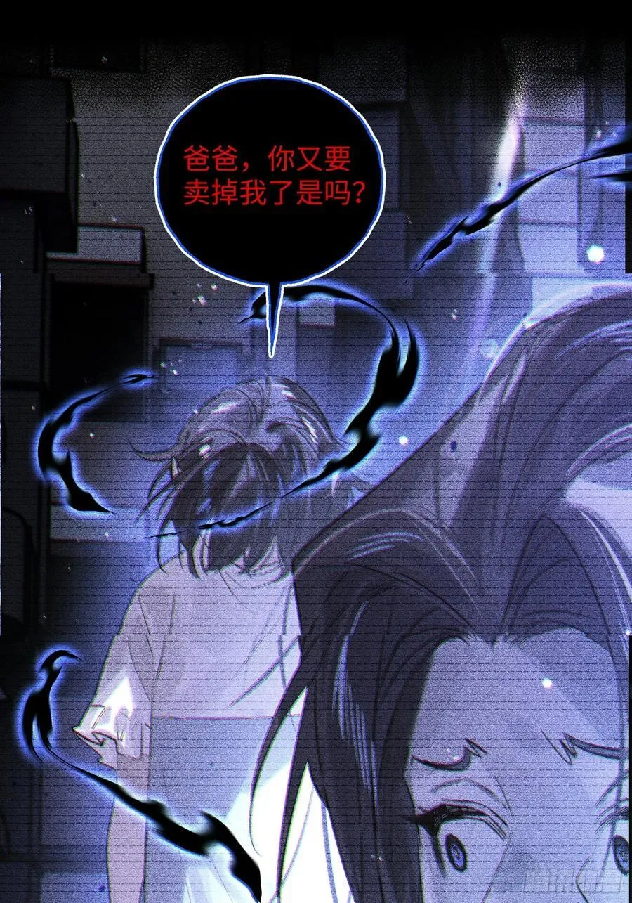 Ch.038 杀人考察 第24页