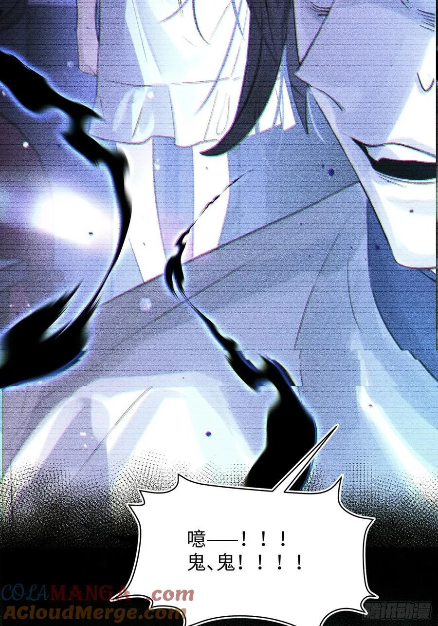 Ch.038 杀人考察 第25页