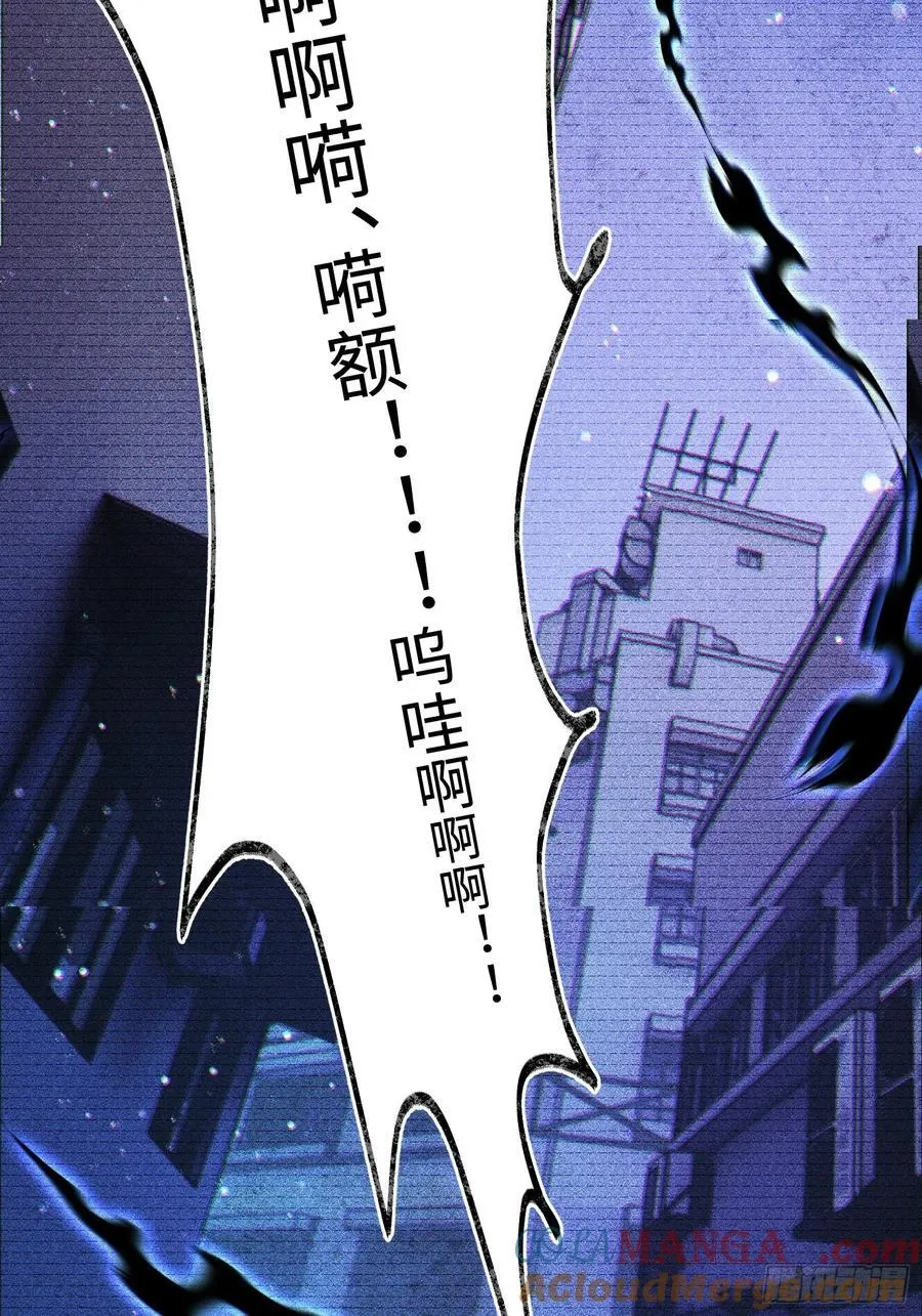 Ch.038 杀人考察 第28页