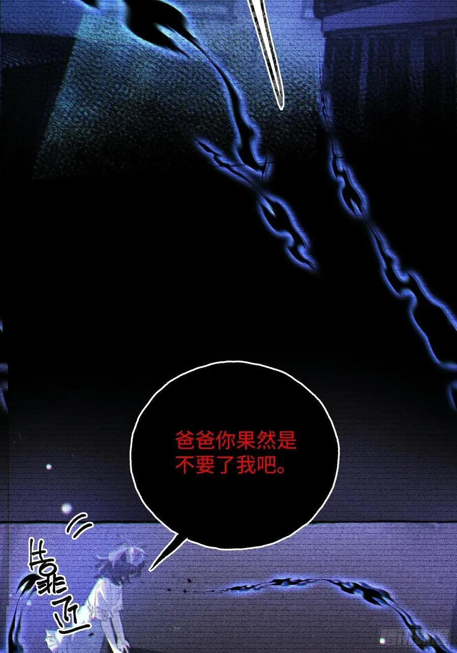 Ch.038 杀人考察 第29页