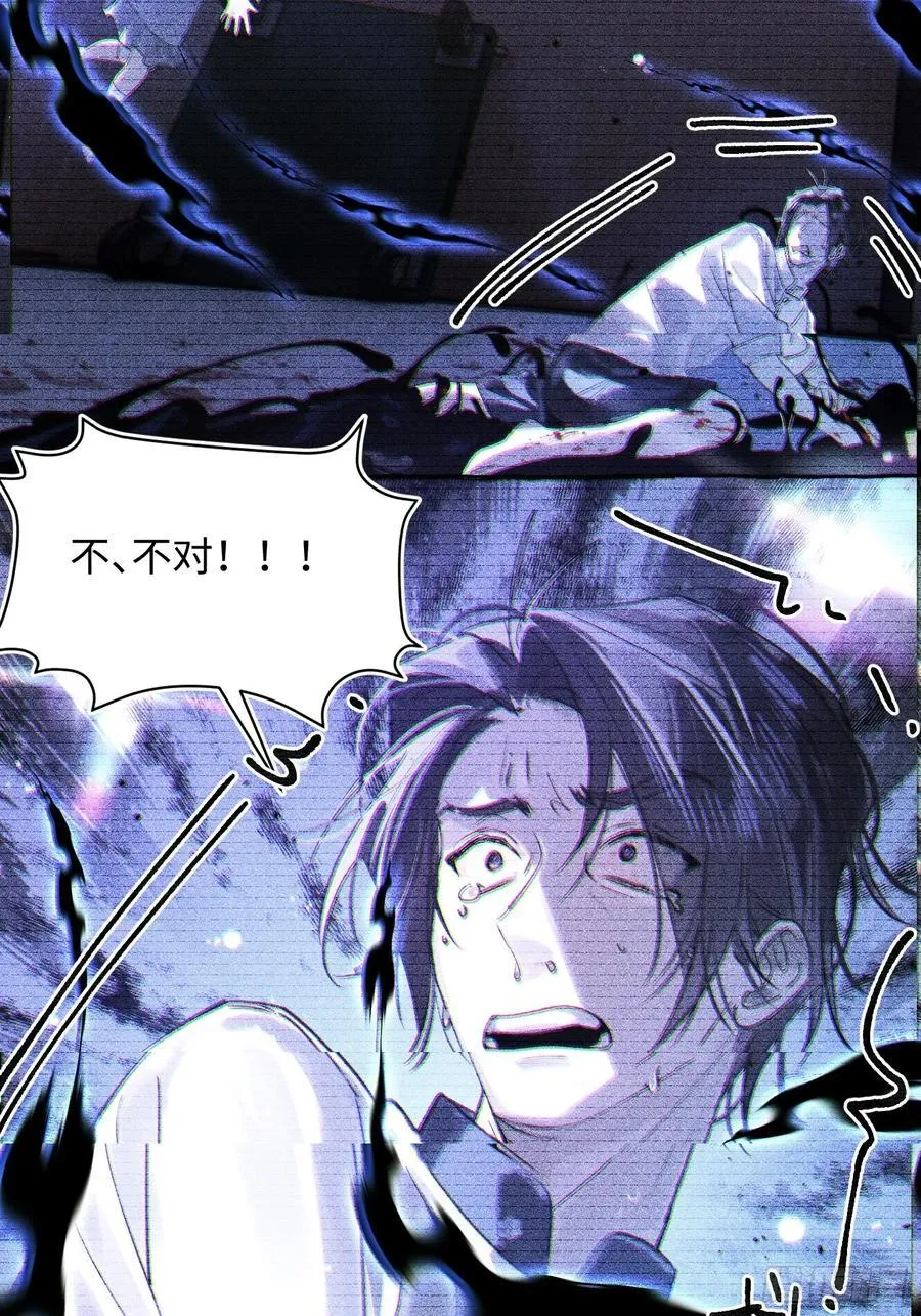 Ch.038 杀人考察 第30页