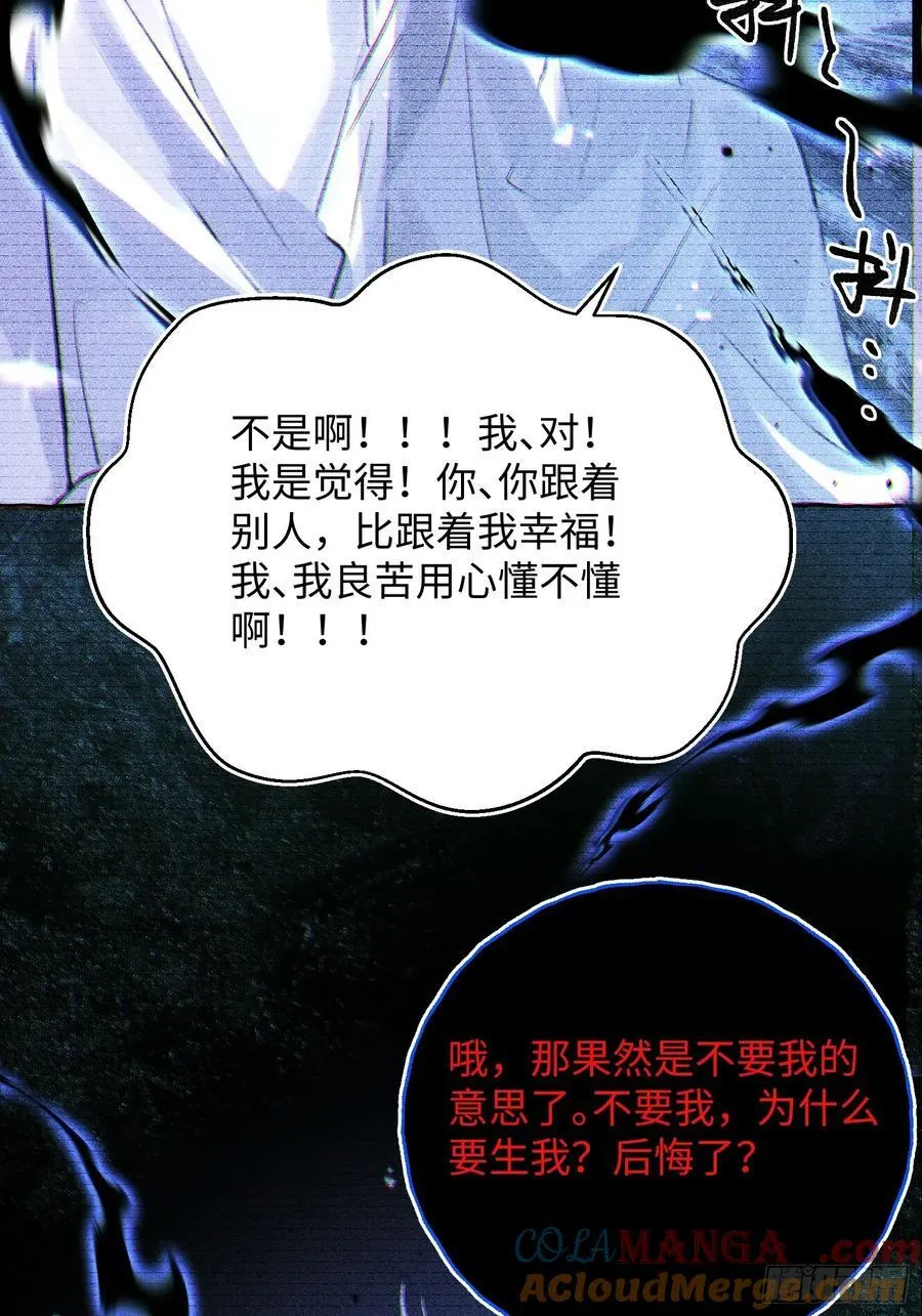 Ch.038 杀人考察 第31页