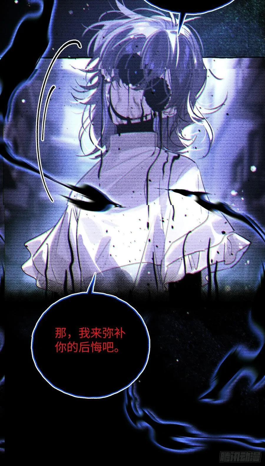 Ch.038 杀人考察 第32页
