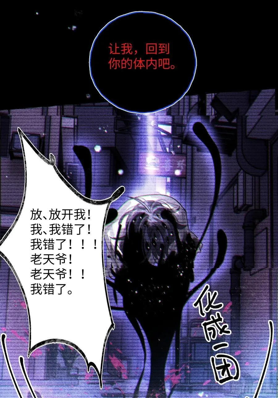 Ch.038 杀人考察 第33页