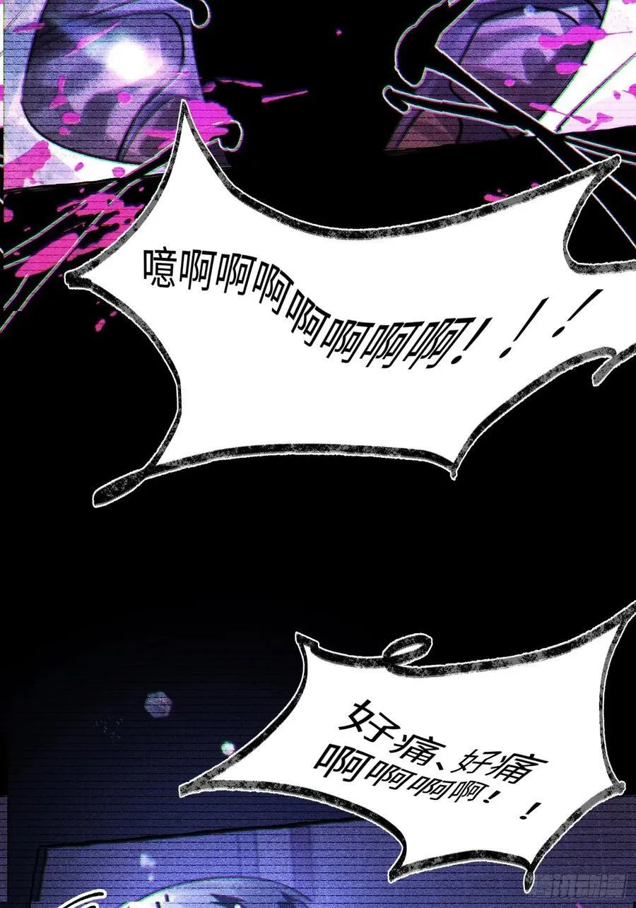 Ch.038 杀人考察 第35页