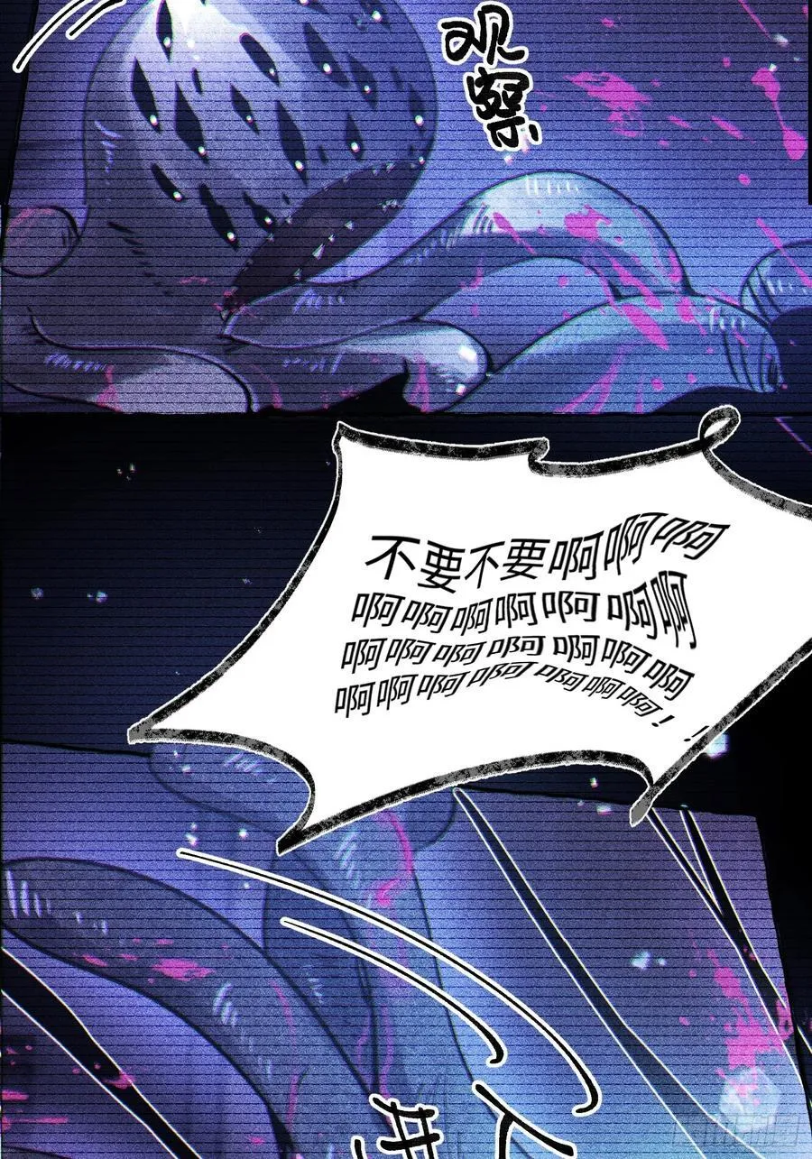 Ch.038 杀人考察 第36页