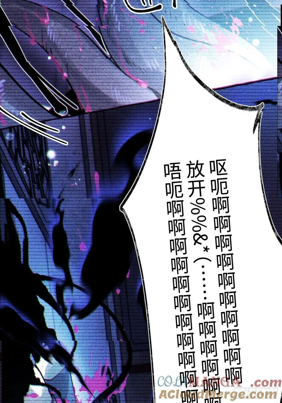 Ch.038 杀人考察 第37页