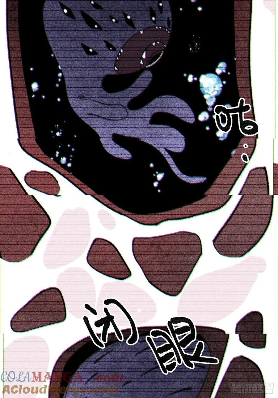 Ch.038 杀人考察 第40页