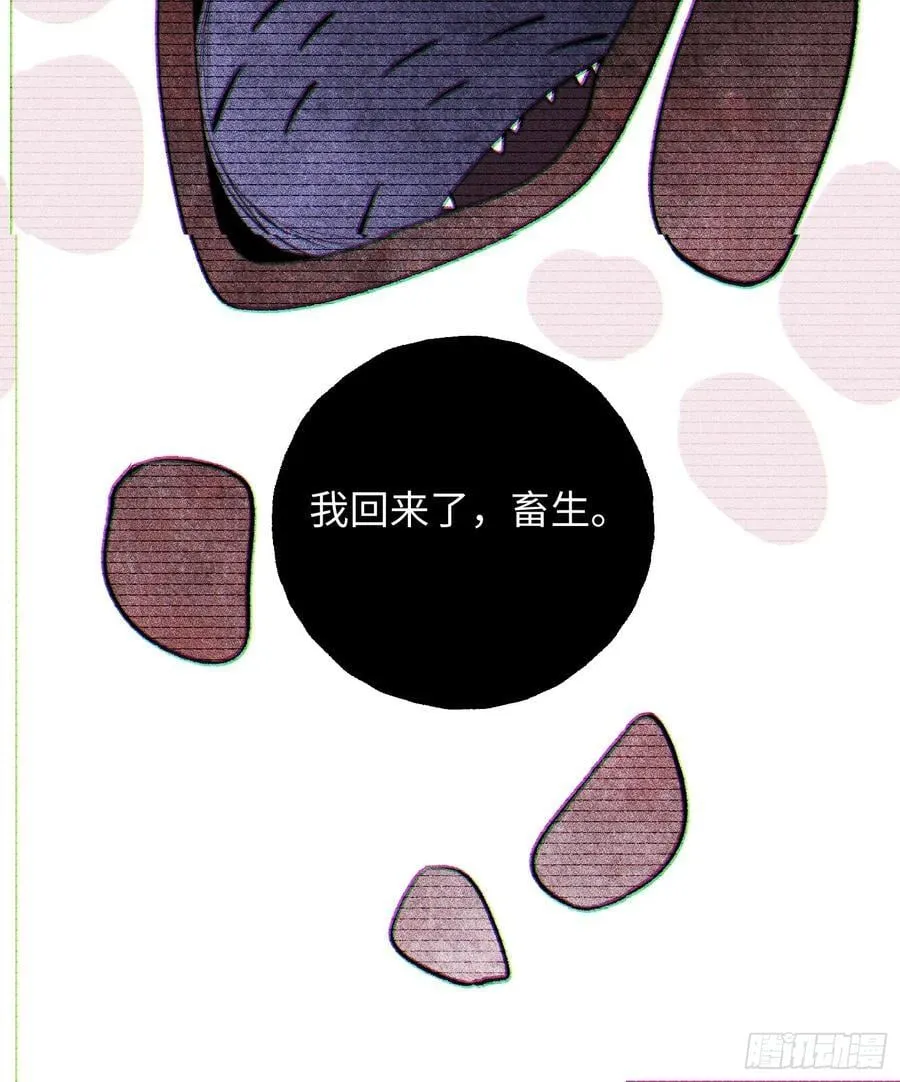 Ch.038 杀人考察 第41页