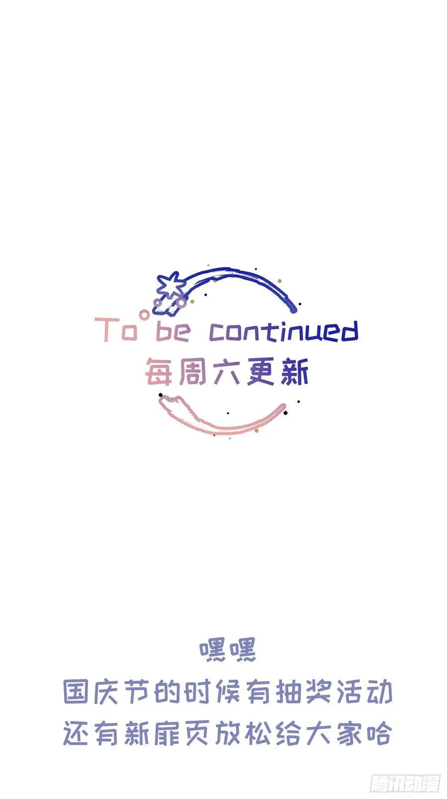 Ch.038 杀人考察 第42页