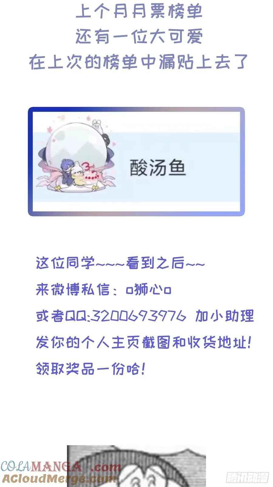 Ch.038 杀人考察 第43页