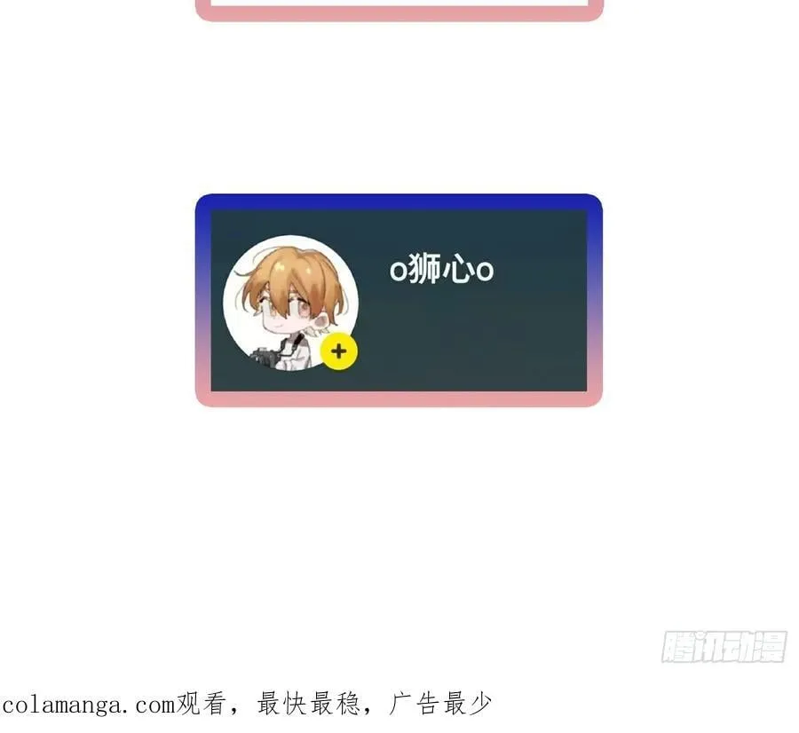 Ch.038 杀人考察 第45页