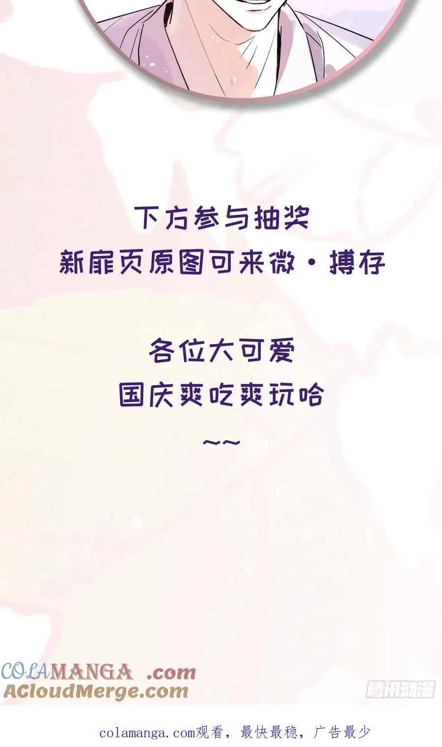 国庆抽奖活动 第7页