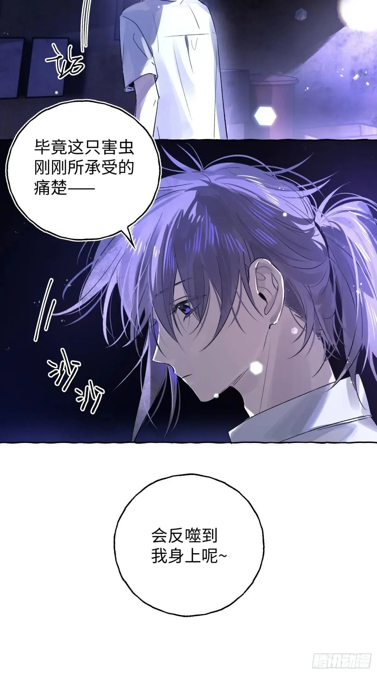 Ch.039 杀人考察 第6页