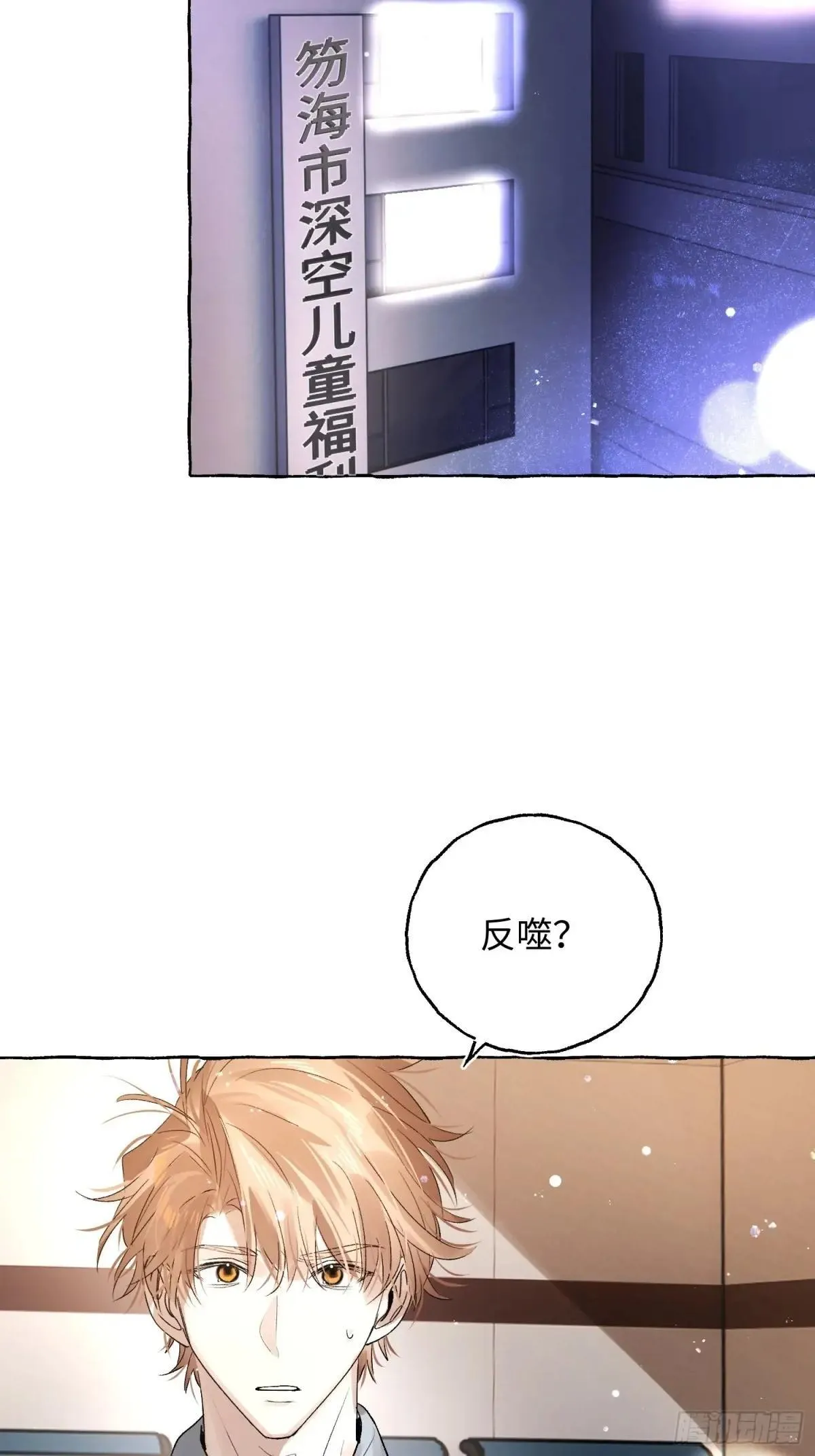 Ch.039 杀人考察 第8页
